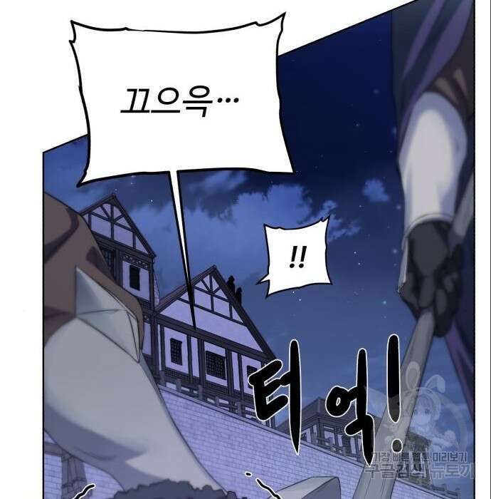 던전 씹어먹는 아티팩트 111화 15