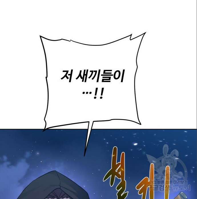 던전 씹어먹는 아티팩트 111화 17