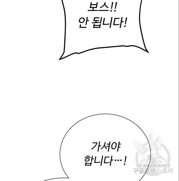 던전 씹어먹는 아티팩트 111화 19