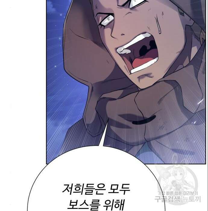 던전 씹어먹는 아티팩트 111화 21