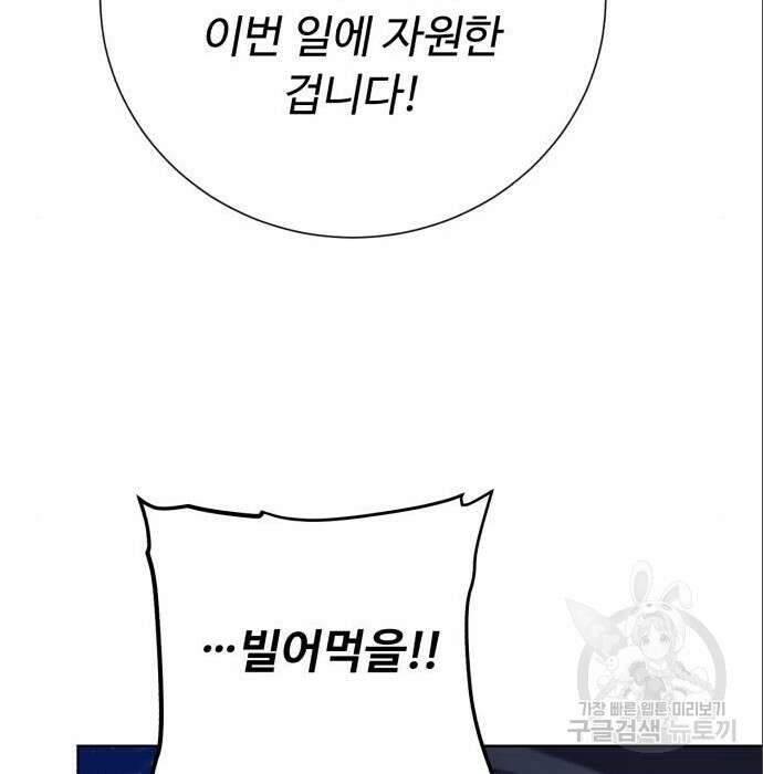 던전 씹어먹는 아티팩트 111화 22