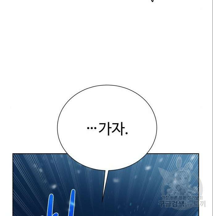 던전 씹어먹는 아티팩트 111화 24