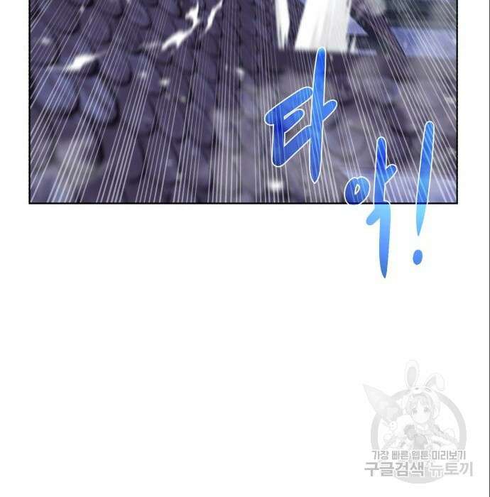 던전 씹어먹는 아티팩트 111화 26