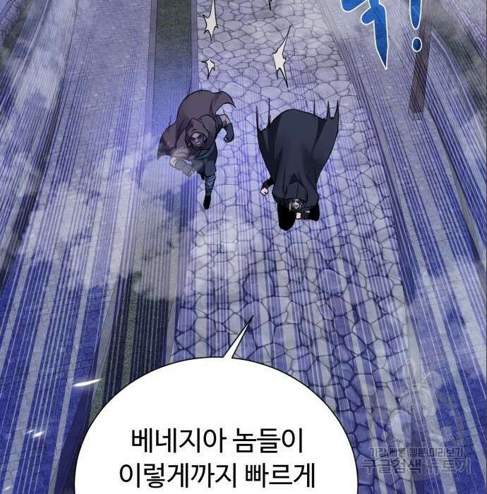 던전 씹어먹는 아티팩트 111화 31