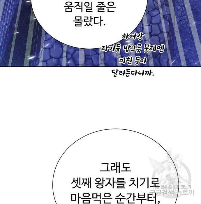 던전 씹어먹는 아티팩트 111화 32