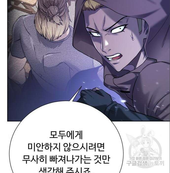 던전 씹어먹는 아티팩트 111화 34