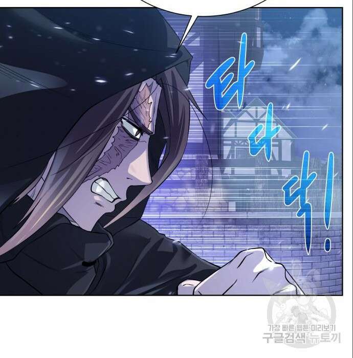 던전 씹어먹는 아티팩트 111화 36