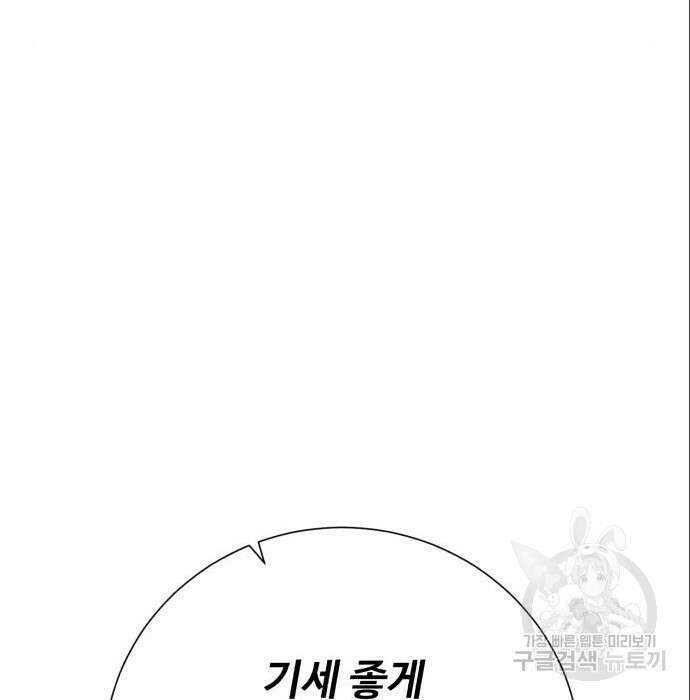 던전 씹어먹는 아티팩트 111화 37
