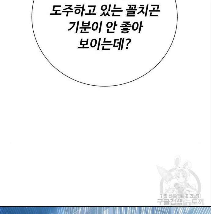 던전 씹어먹는 아티팩트 111화 38