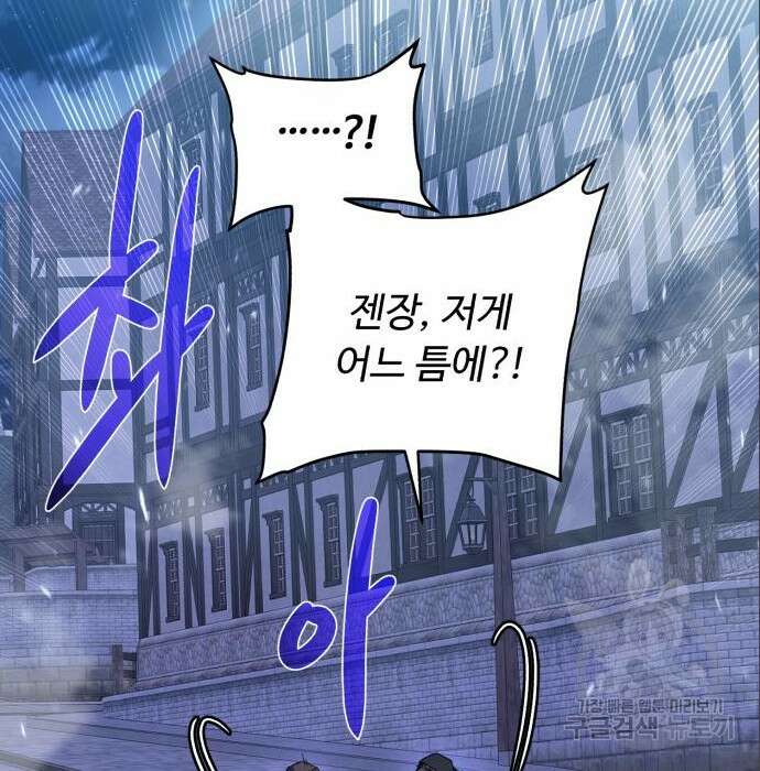 던전 씹어먹는 아티팩트 111화 39
