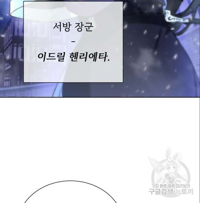 던전 씹어먹는 아티팩트 111화 44