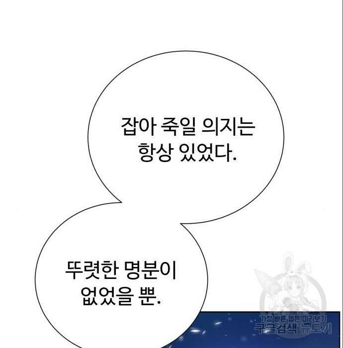 던전 씹어먹는 아티팩트 111화 47