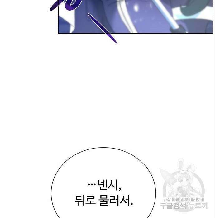 던전 씹어먹는 아티팩트 111화 49