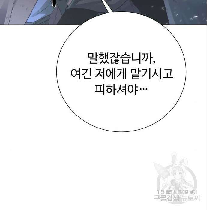 던전 씹어먹는 아티팩트 111화 51