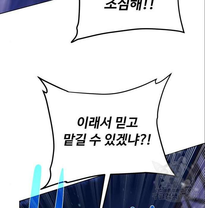 던전 씹어먹는 아티팩트 111화 57