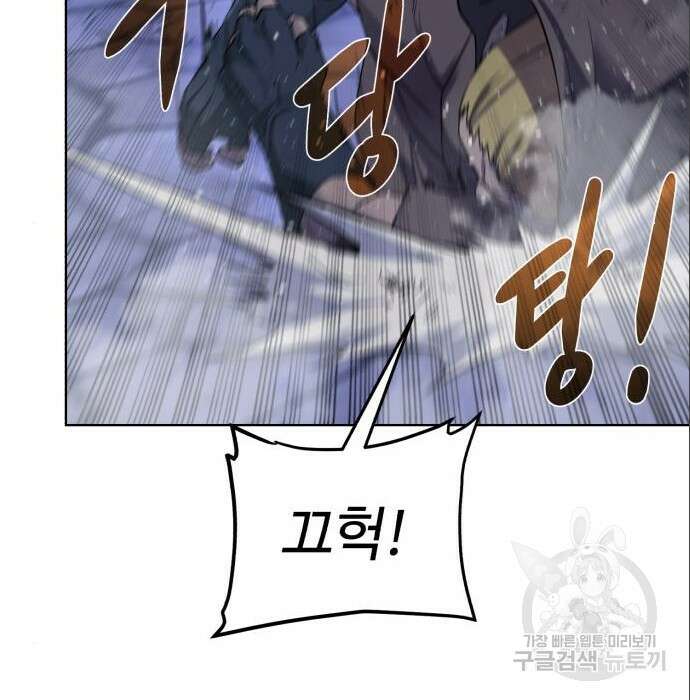 던전 씹어먹는 아티팩트 111화 59