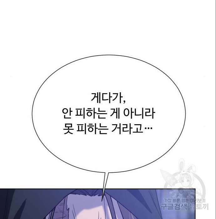 던전 씹어먹는 아티팩트 111화 60
