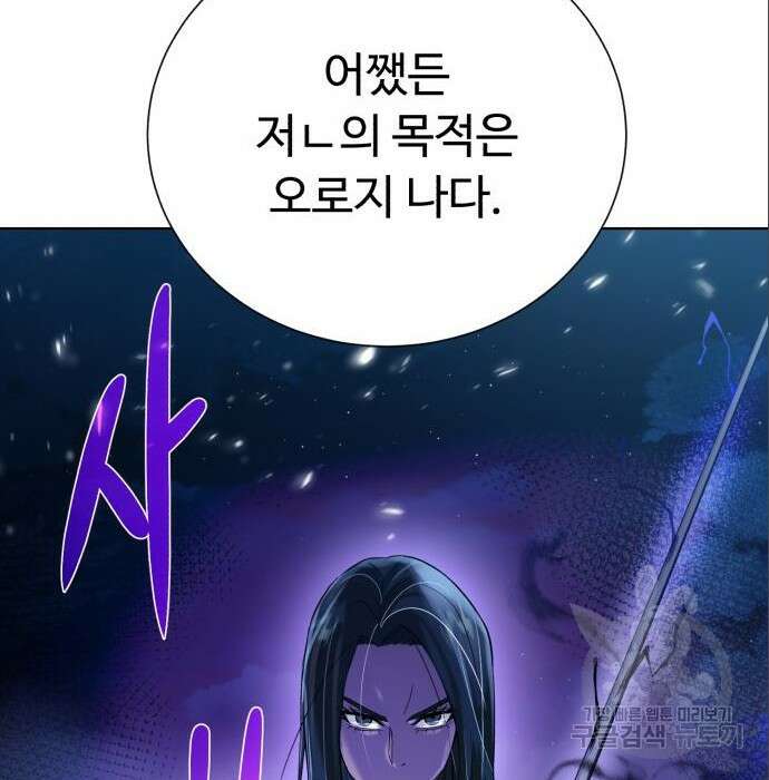 던전 씹어먹는 아티팩트 111화 62