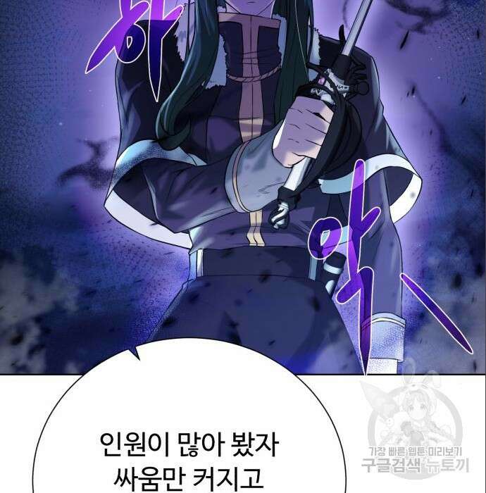 던전 씹어먹는 아티팩트 111화 63