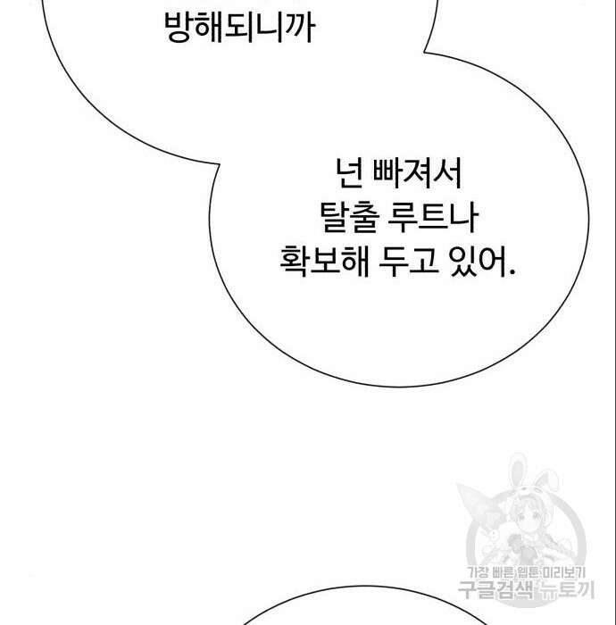 던전 씹어먹는 아티팩트 111화 64