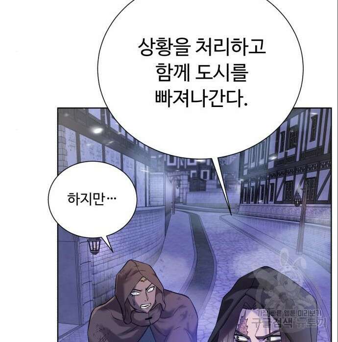 던전 씹어먹는 아티팩트 111화 65