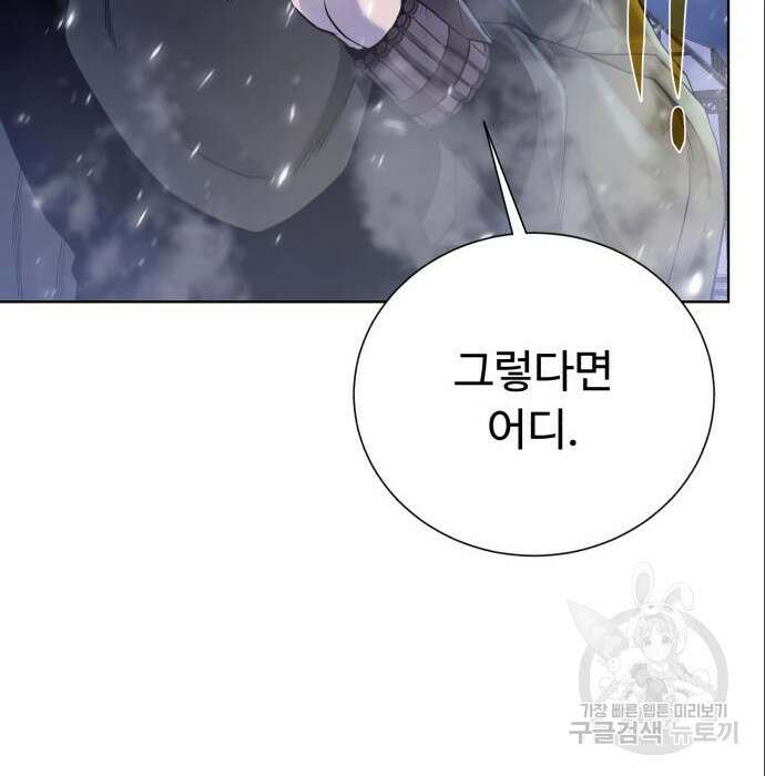 던전 씹어먹는 아티팩트 111화 74