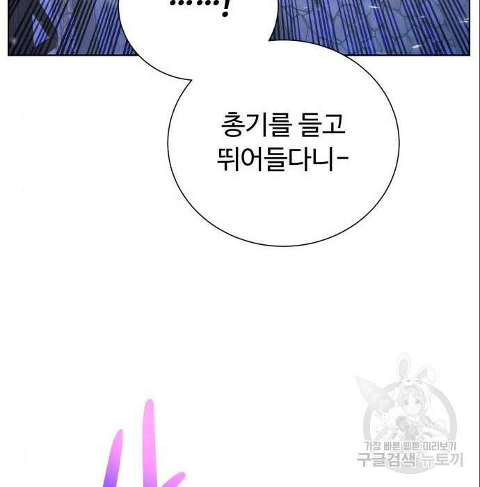던전 씹어먹는 아티팩트 111화 77