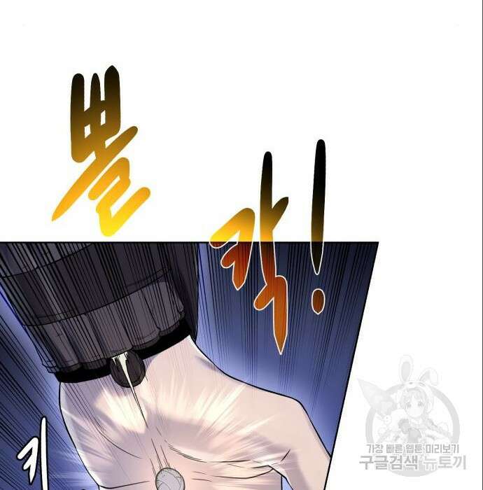 던전 씹어먹는 아티팩트 111화 82