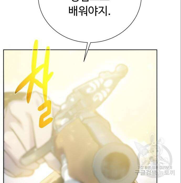 던전 씹어먹는 아티팩트 111화 93