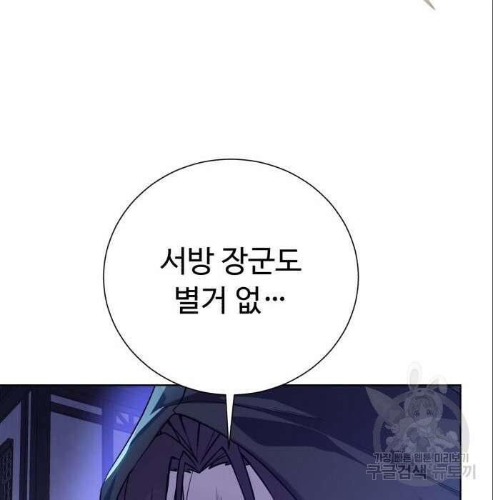 던전 씹어먹는 아티팩트 111화 102