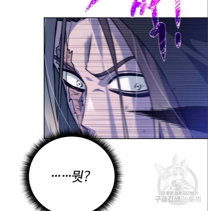 던전 씹어먹는 아티팩트 111화 104