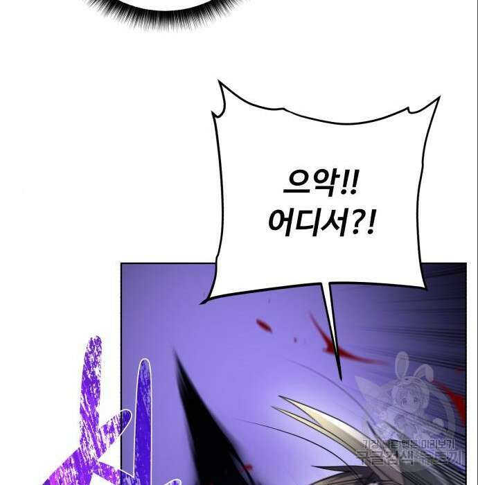 던전 씹어먹는 아티팩트 111화 105