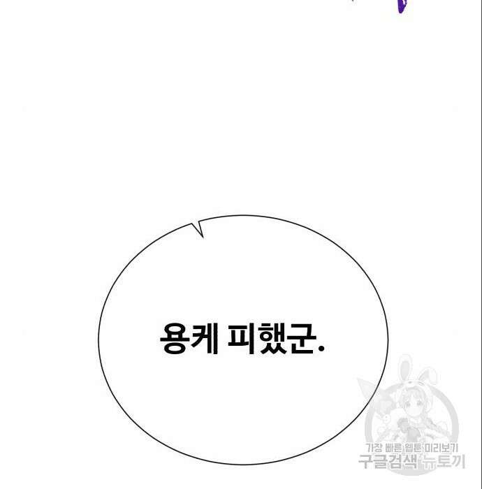 던전 씹어먹는 아티팩트 111화 107