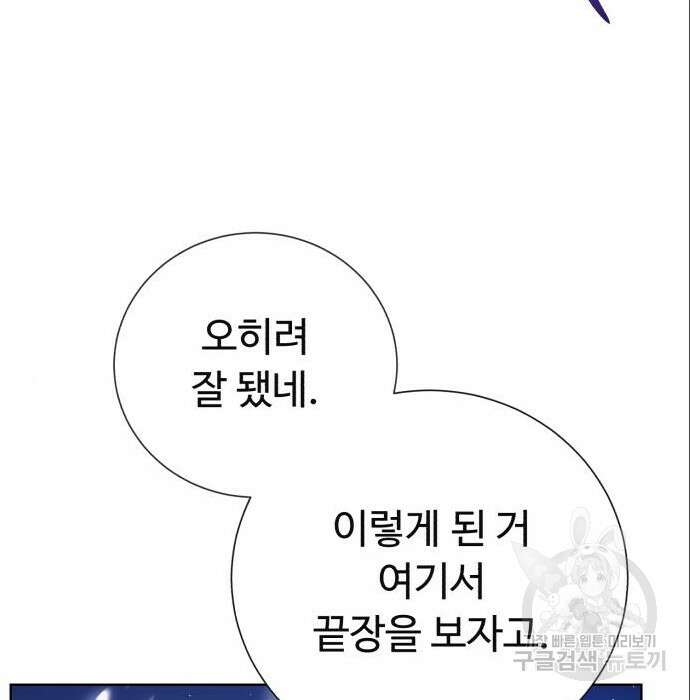 던전 씹어먹는 아티팩트 111화 114