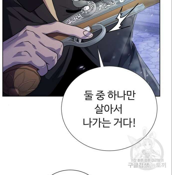 던전 씹어먹는 아티팩트 111화 116