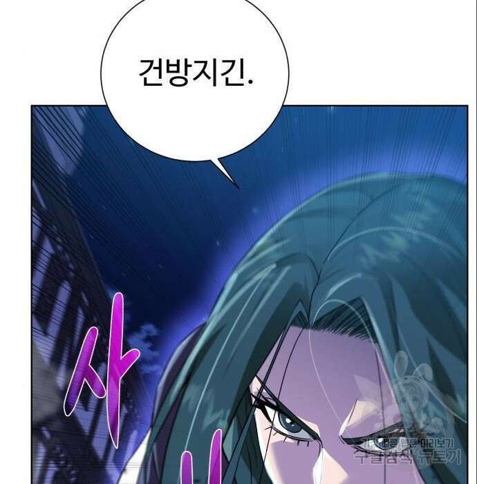 던전 씹어먹는 아티팩트 111화 117