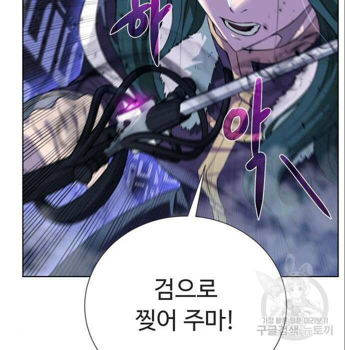 던전 씹어먹는 아티팩트 111화 118