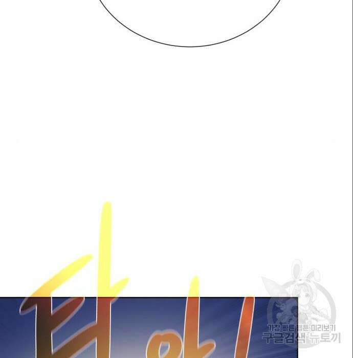 던전 씹어먹는 아티팩트 111화 119