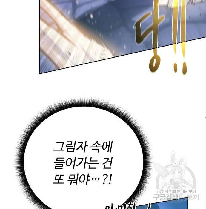 던전 씹어먹는 아티팩트 111화 123