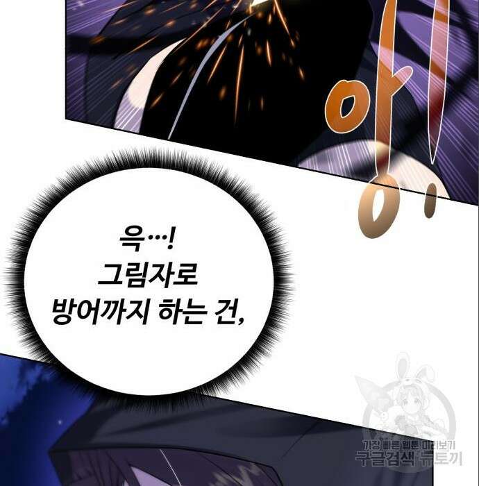 던전 씹어먹는 아티팩트 111화 134