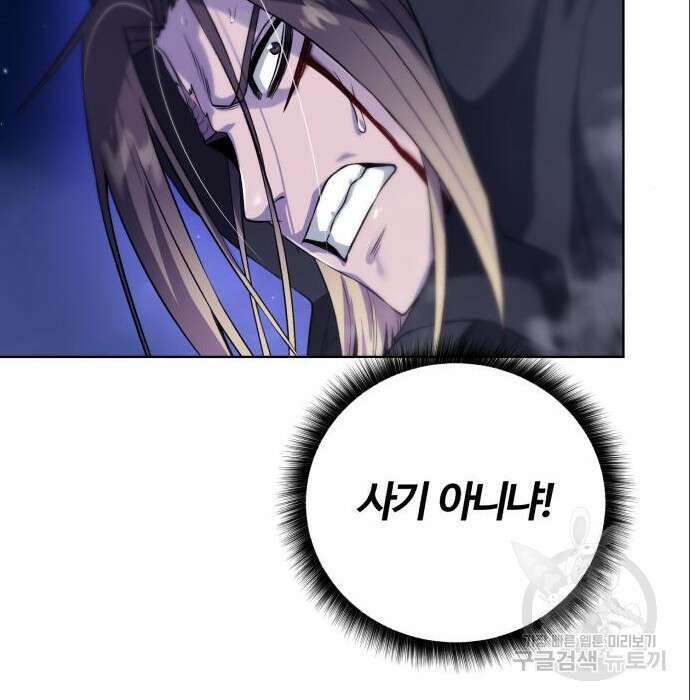 던전 씹어먹는 아티팩트 111화 135