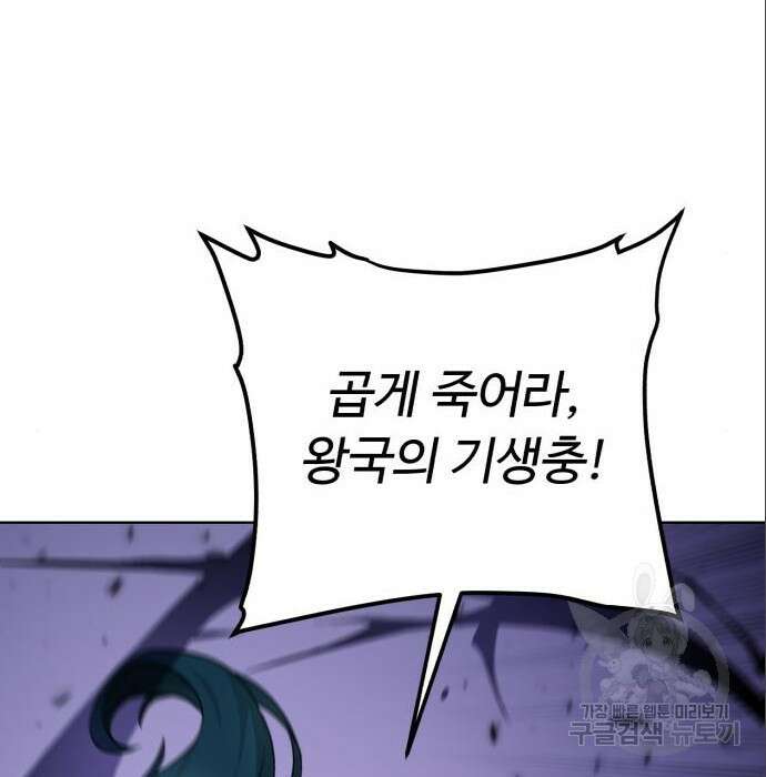 던전 씹어먹는 아티팩트 111화 136