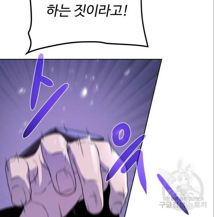 던전 씹어먹는 아티팩트 111화 140