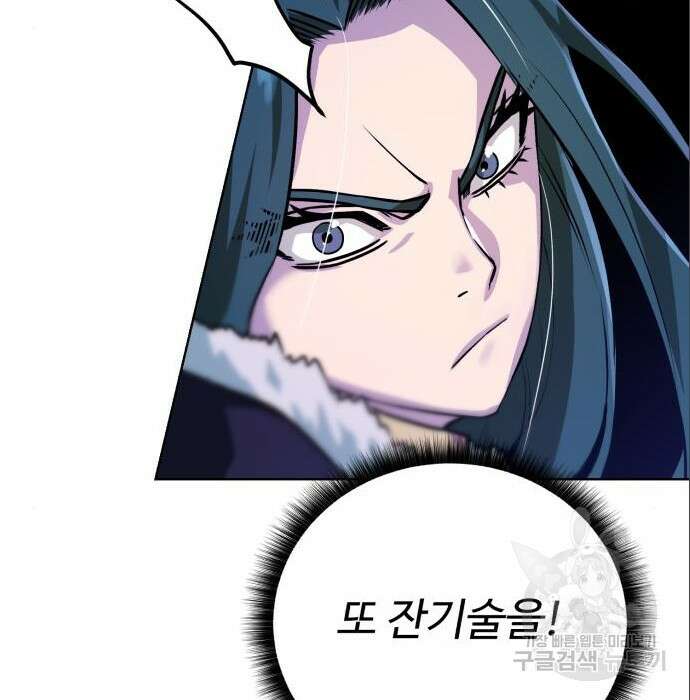 던전 씹어먹는 아티팩트 111화 142