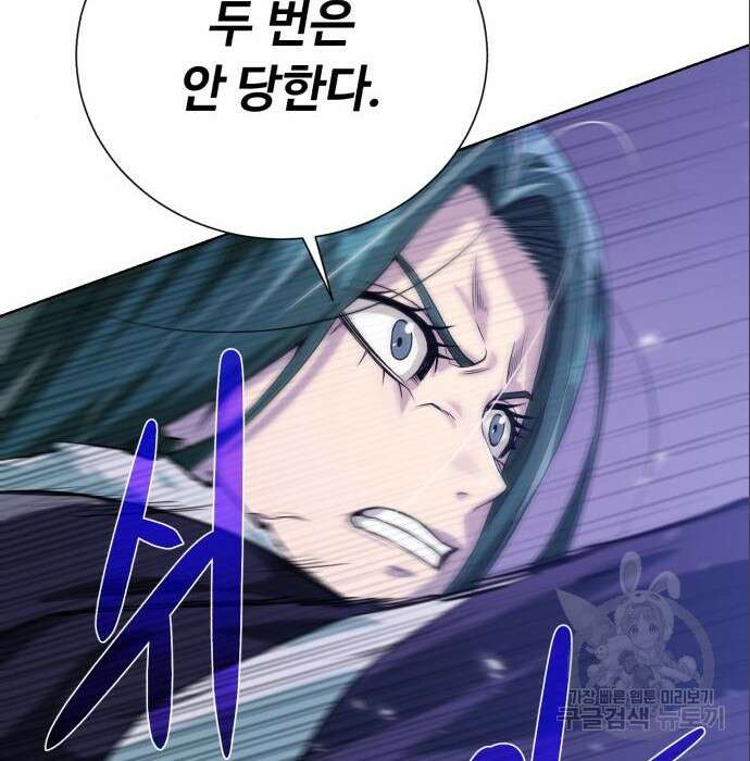 던전 씹어먹는 아티팩트 111화 146