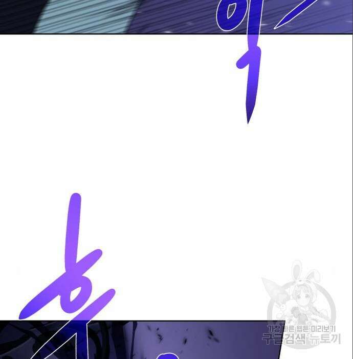 던전 씹어먹는 아티팩트 111화 147