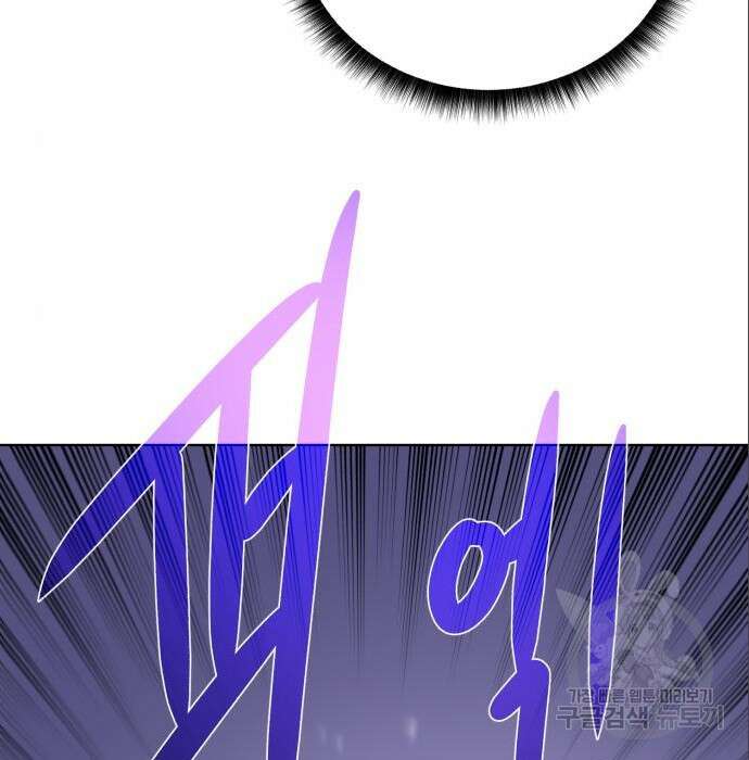 던전 씹어먹는 아티팩트 111화 143