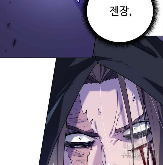 던전 씹어먹는 아티팩트 111화 149