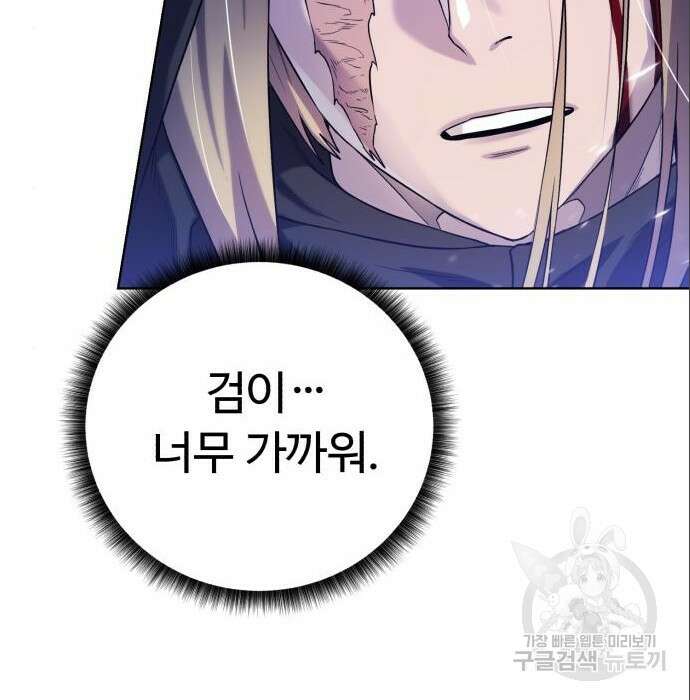 던전 씹어먹는 아티팩트 111화 150