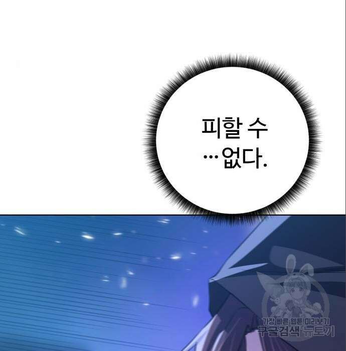 던전 씹어먹는 아티팩트 111화 151